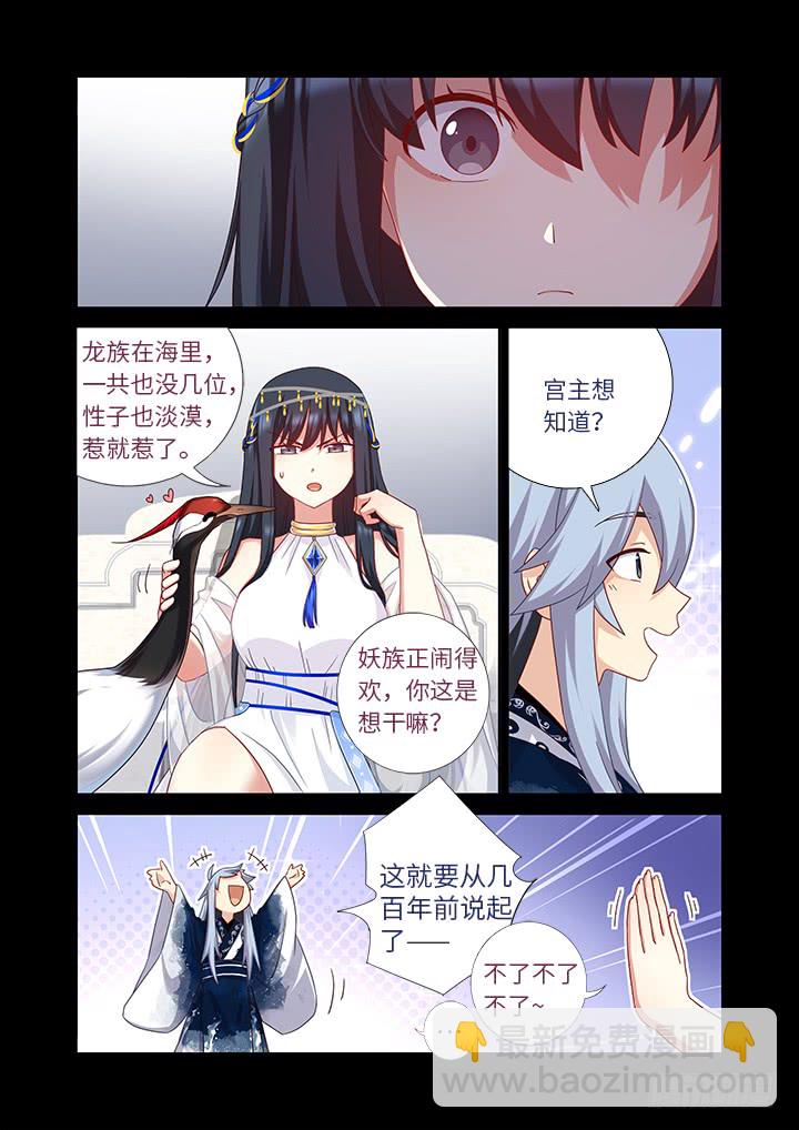 🍜妖怪名单 455.二借 第9页