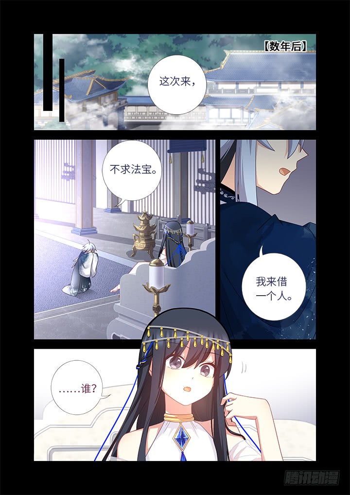 🍜妖怪名单 457.一眼千年 第1页