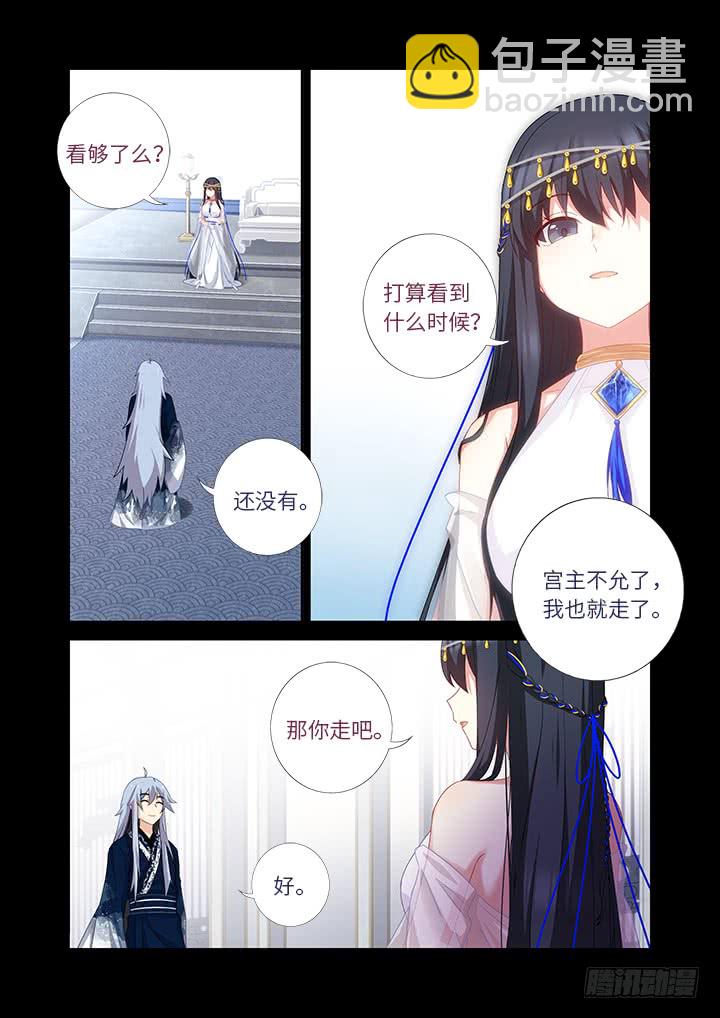 🍜妖怪名单 457.一眼千年 第10页