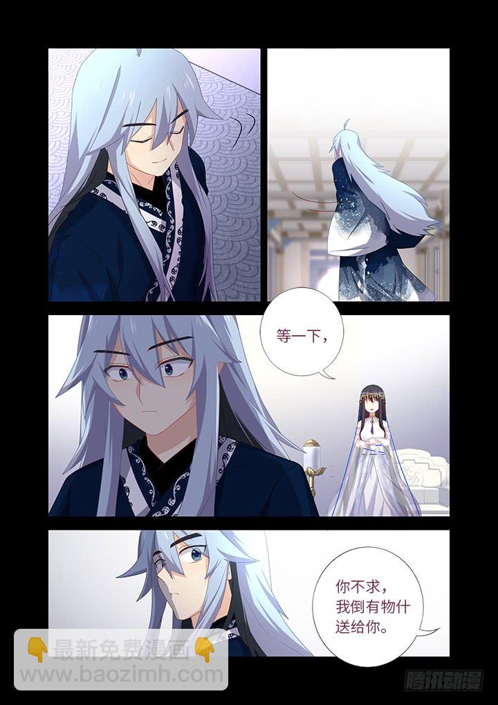 🍜妖怪名单 457.一眼千年 第11页