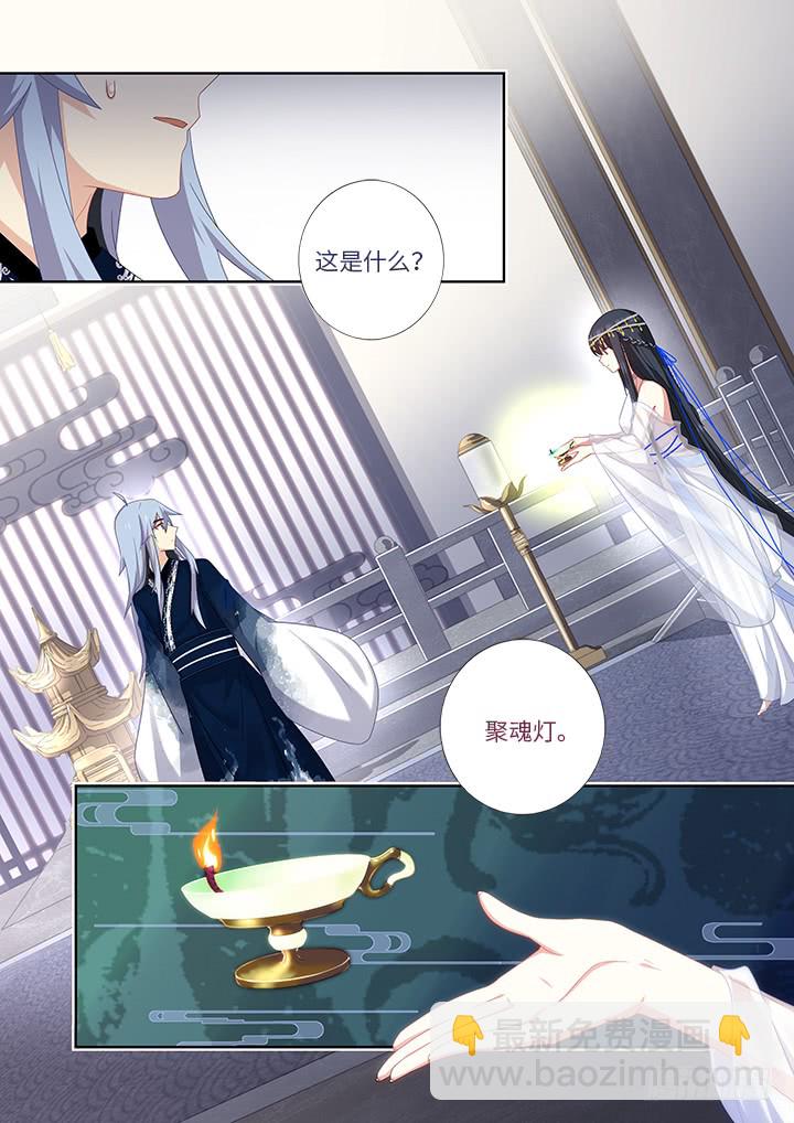 🍜妖怪名单 457.一眼千年 第12页