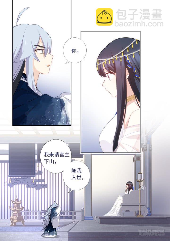 🍜妖怪名单 457.一眼千年 第2页