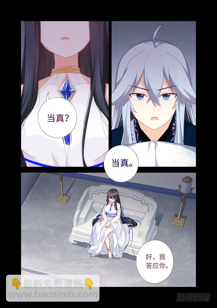 🍜妖怪名单 457.一眼千年 第3页
