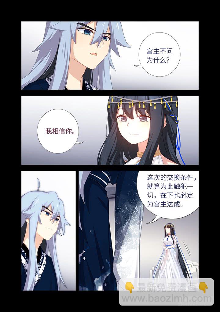 🍜妖怪名单 457.一眼千年 第4页