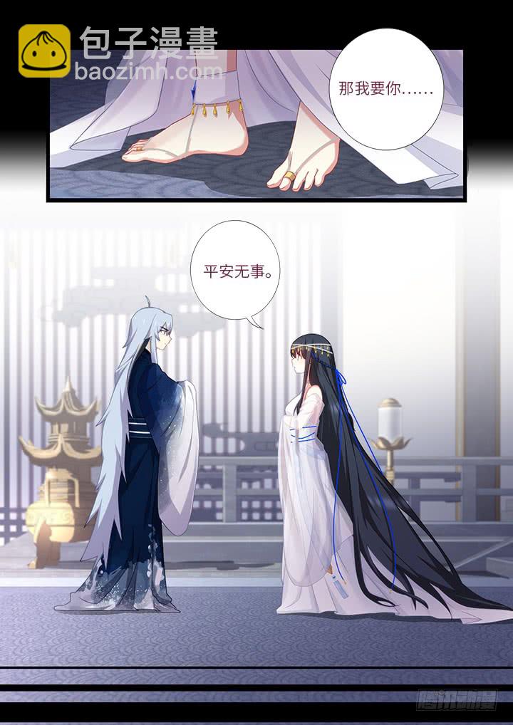 🍜妖怪名单 457.一眼千年 第5页