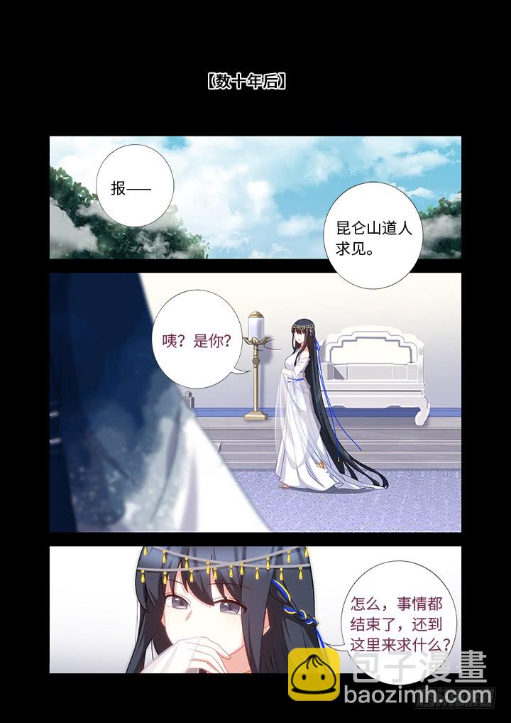 🍜妖怪名单 457.一眼千年 第6页