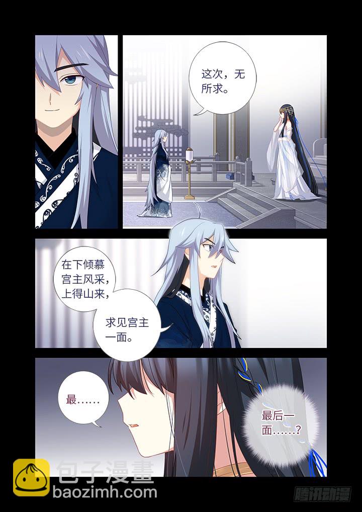 🍜妖怪名单 457.一眼千年 第7页