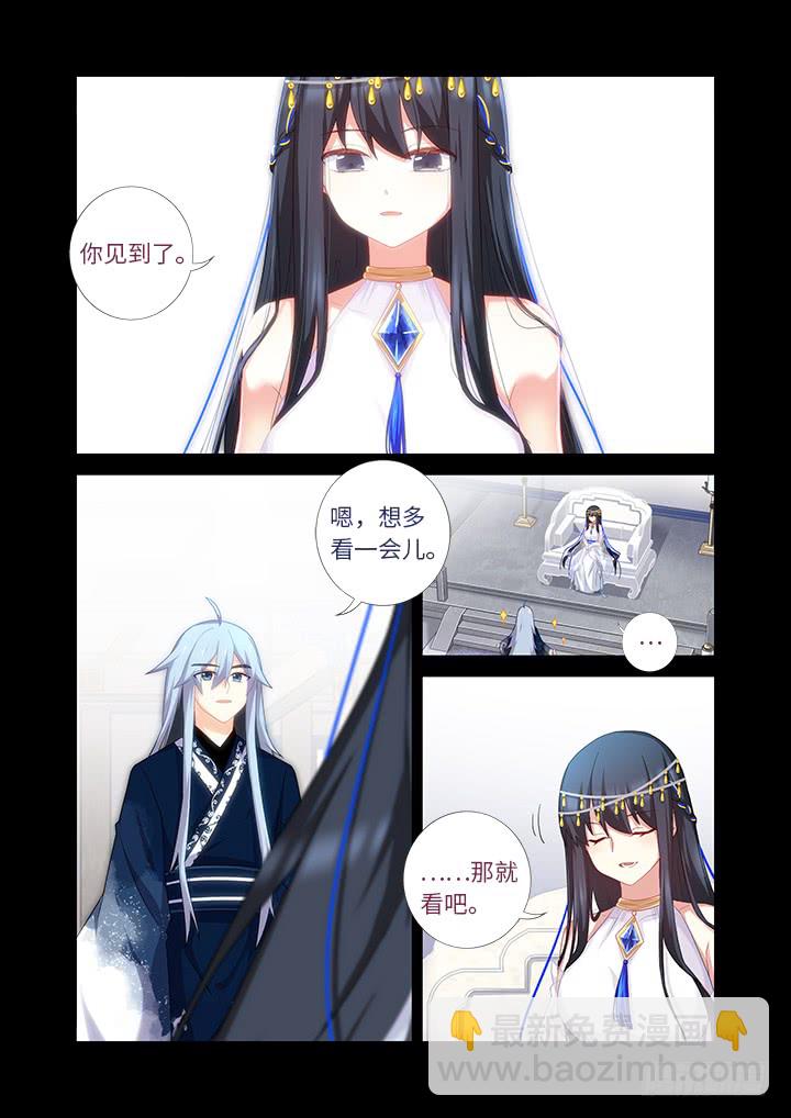 🍜妖怪名单 457.一眼千年 第8页