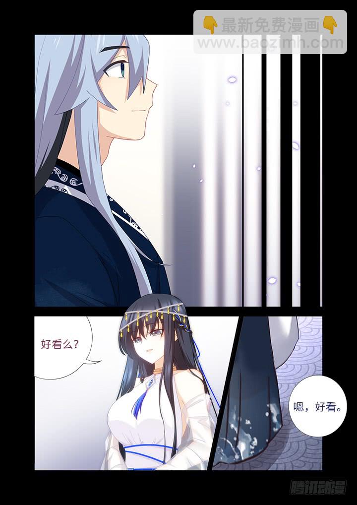 🍜妖怪名单 457.一眼千年 第9页