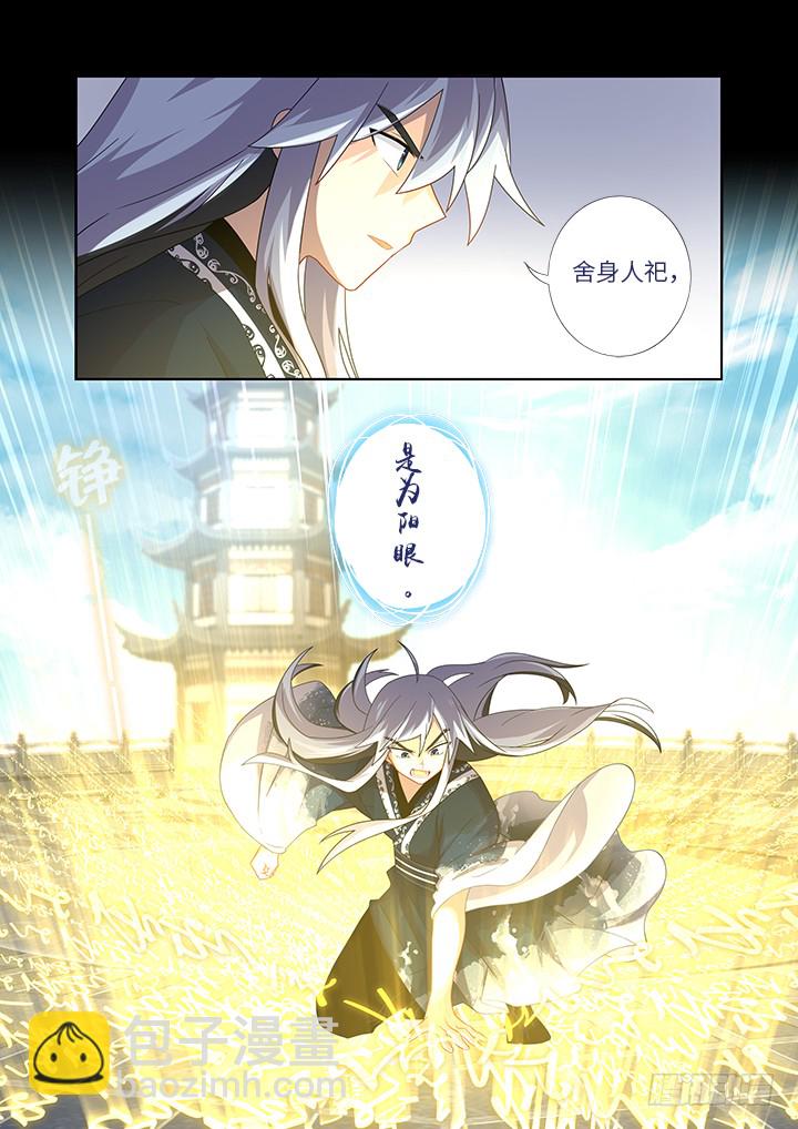 🍜妖怪名单 459.起源 第12页