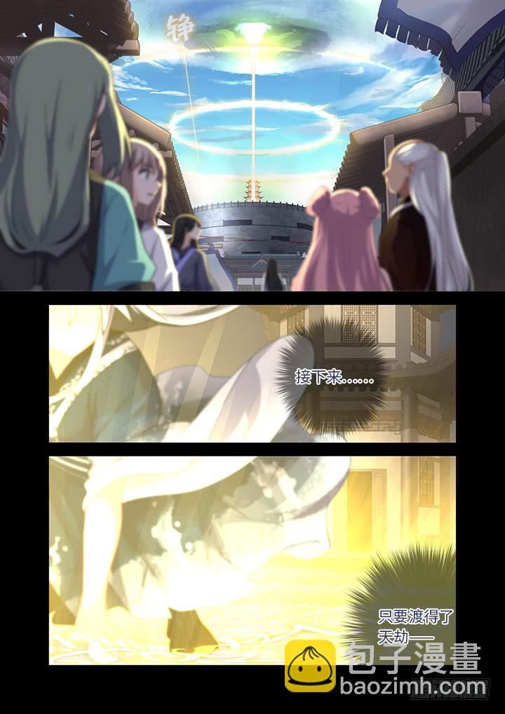 🍜妖怪名单 459.起源 第13页