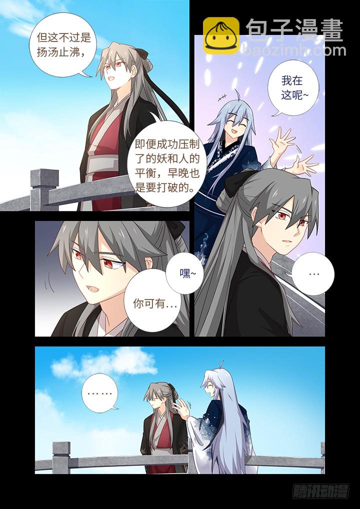 🍜妖怪名单 459.起源 第2页