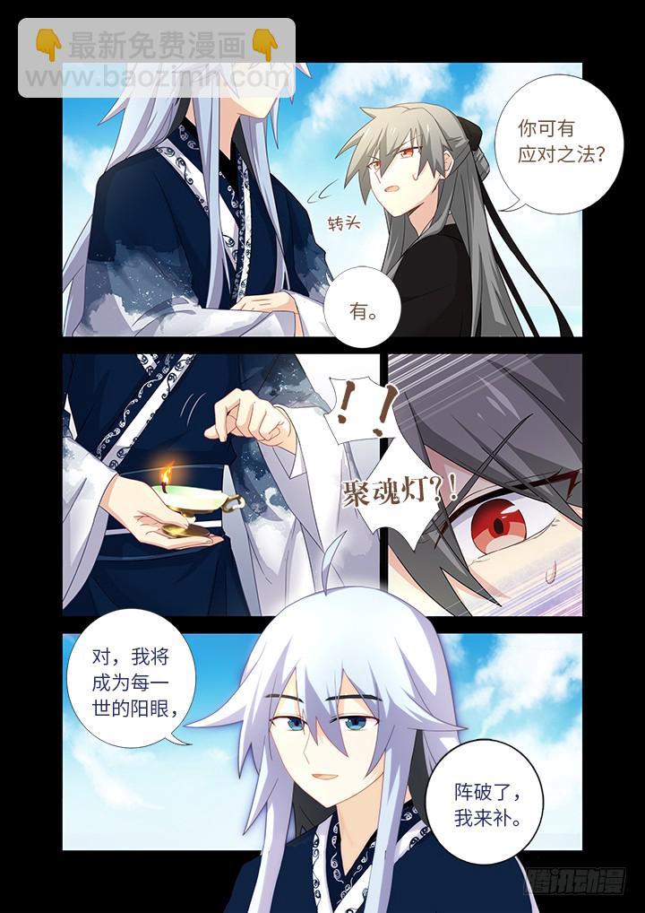 🍜妖怪名单 459.起源 第3页