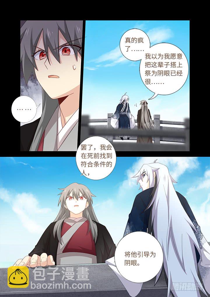 🍜妖怪名单 459.起源 第4页