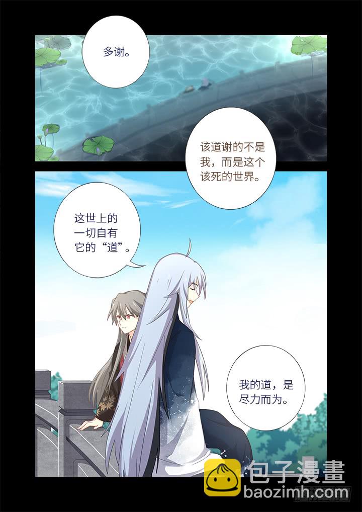 🍜妖怪名单 459.起源 第5页
