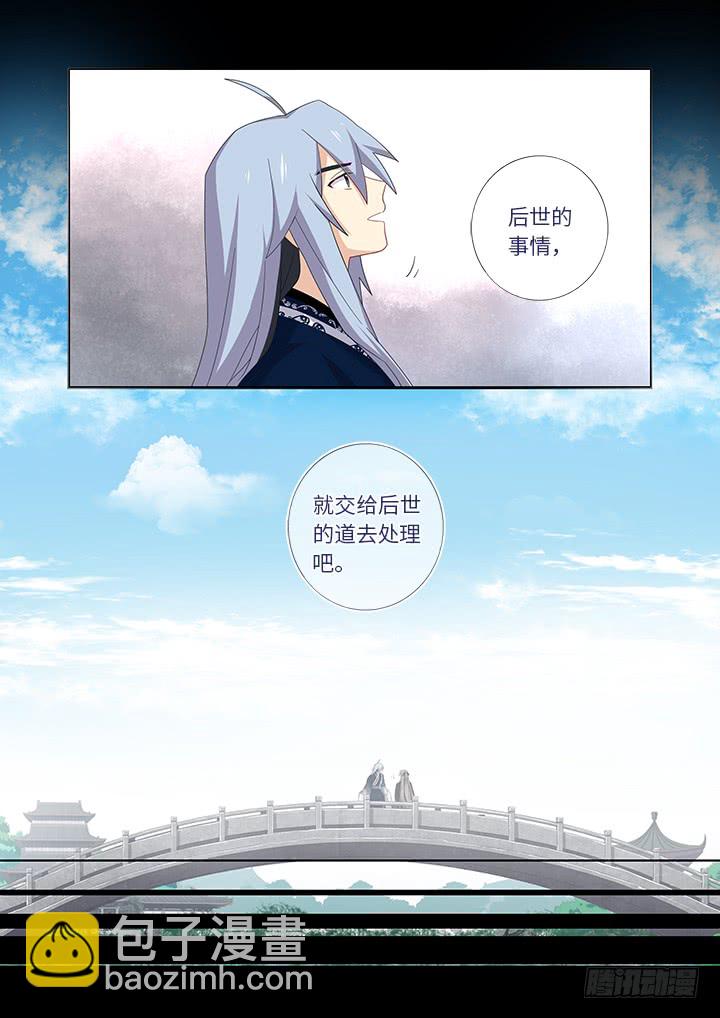🍜妖怪名单 459.起源 第6页