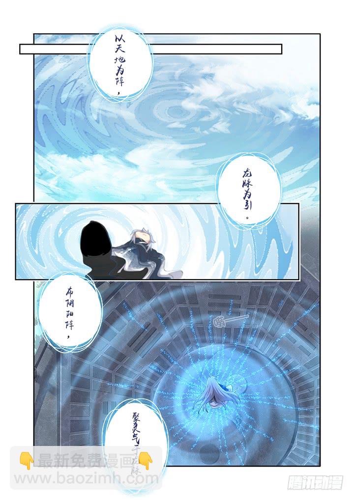 🍜妖怪名单 459.起源 第7页