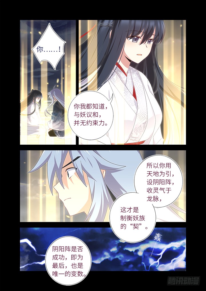 🍜妖怪名单 461.劫 第1页