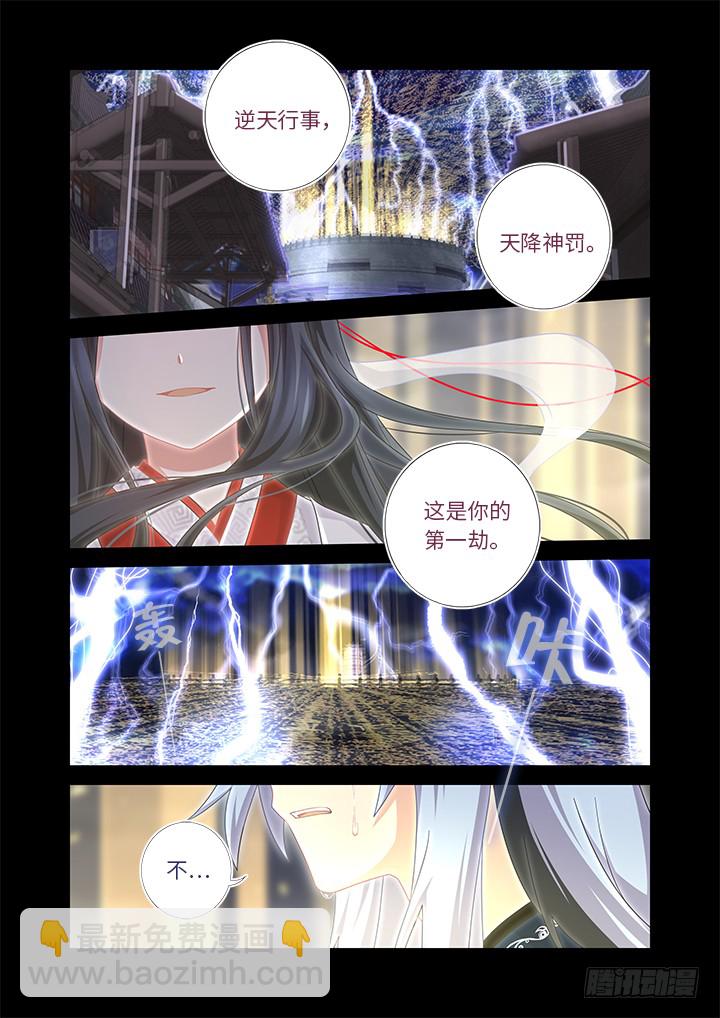 🍜妖怪名单 461.劫 第10页