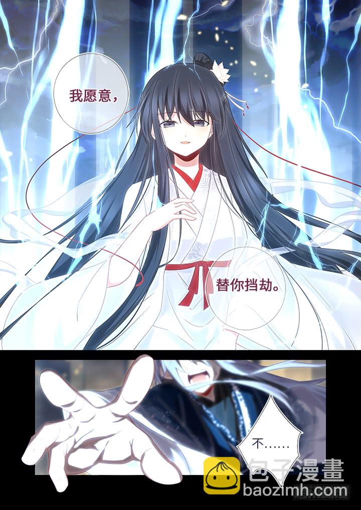 🍜妖怪名单 461.劫 第11页