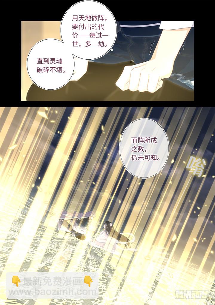 🍜妖怪名单 461.劫 第2页