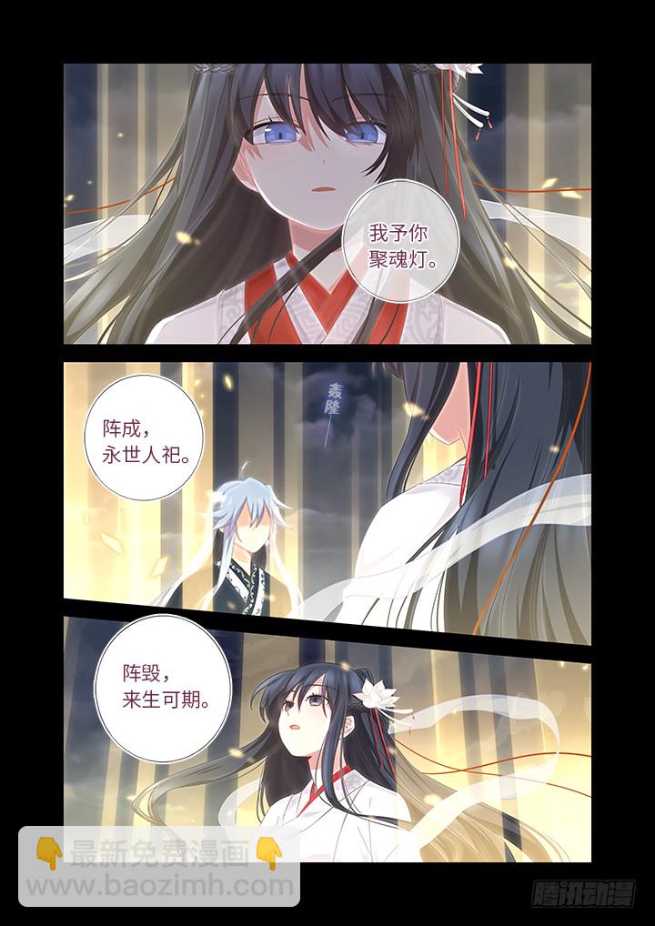 🍜妖怪名单 461.劫 第3页