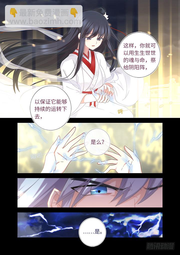 🍜妖怪名单 461.劫 第4页