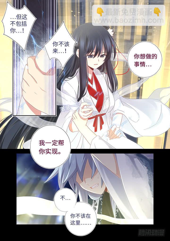 🍜妖怪名单 461.劫 第6页
