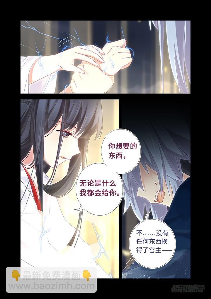 🍜妖怪名单 461.劫 第7页