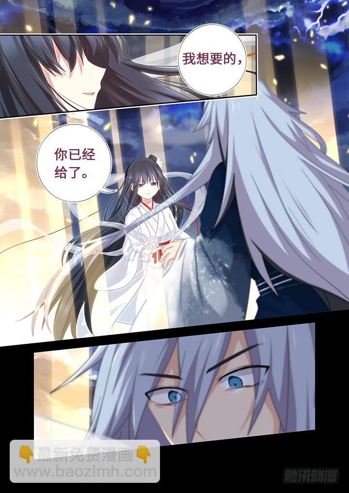 🍜妖怪名单 461.劫 第8页