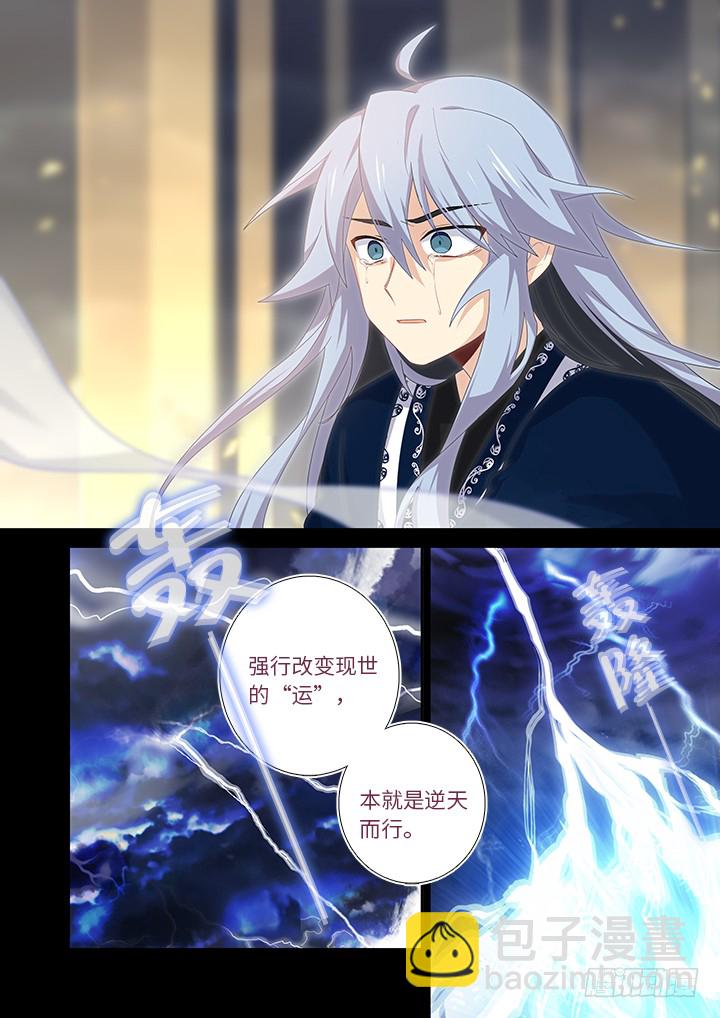 🍜妖怪名单 461.劫 第9页