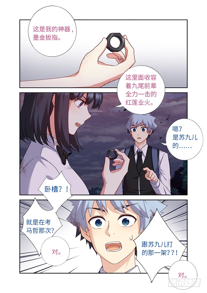 🍜妖怪名单 463.算到 第1页