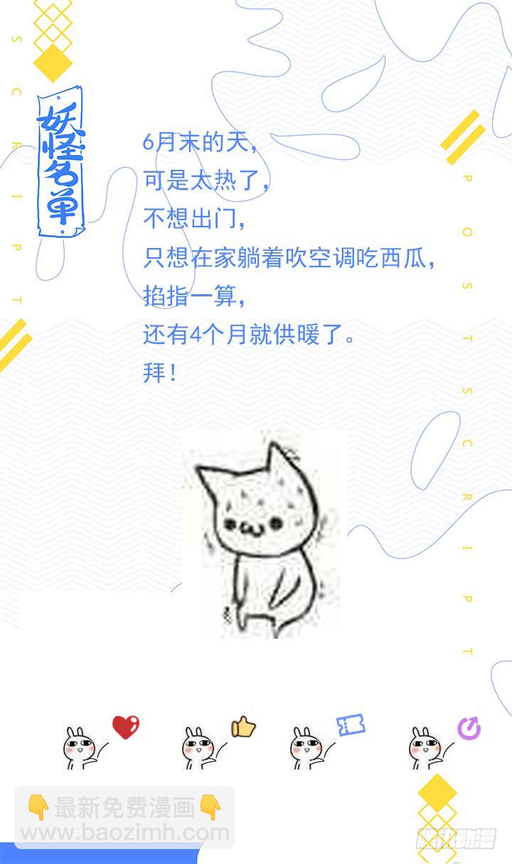 🍜妖怪名单 463.算到 第12页