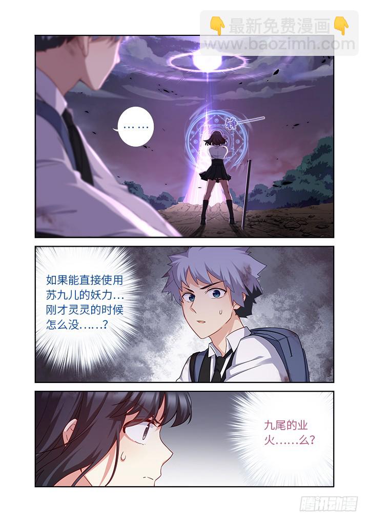 🍜妖怪名单 463.算到 第5页