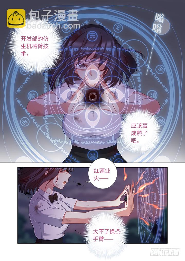 🍜妖怪名单 463.算到 第6页