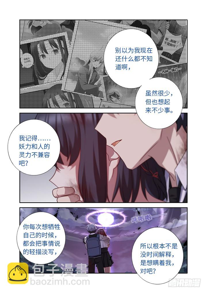 🍜妖怪名单 463.算到 第9页
