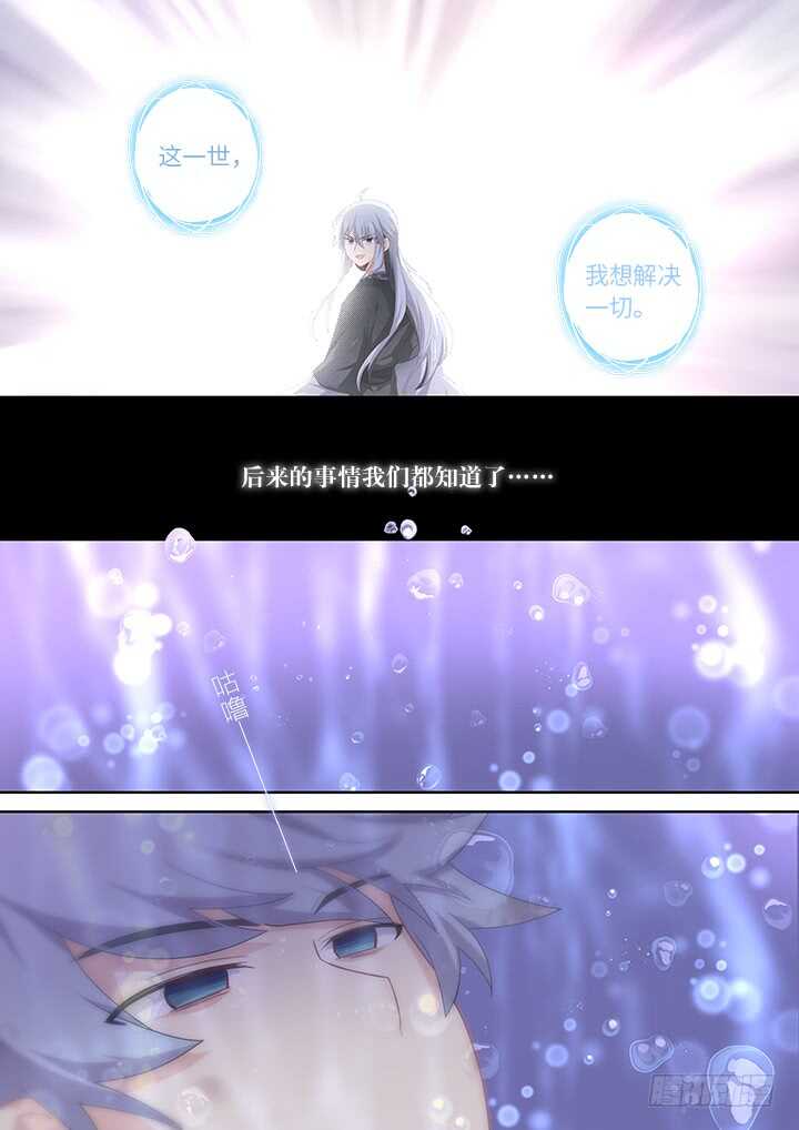 🍜妖怪名单 465.这一世 第1页