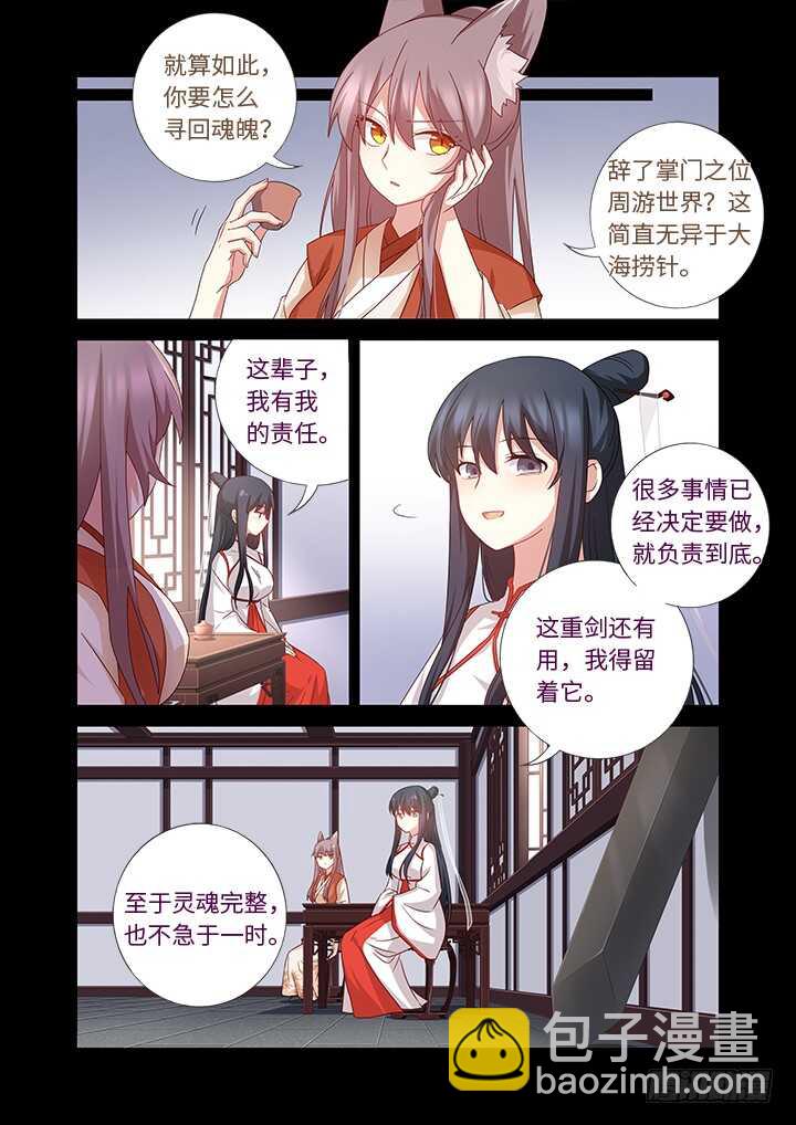 🍜妖怪名单 465.这一世 第12页