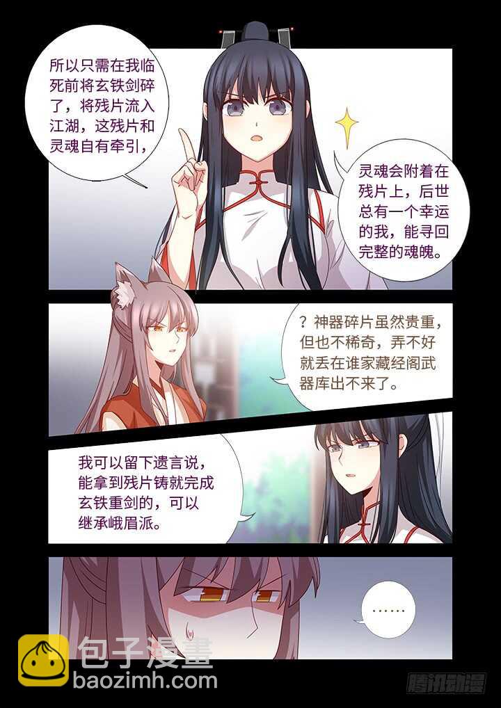 🍜妖怪名单 465.这一世 第13页