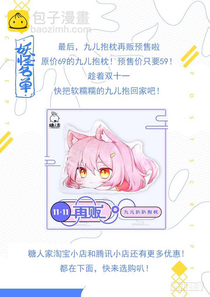 🍜妖怪名单 465.这一世 第16页