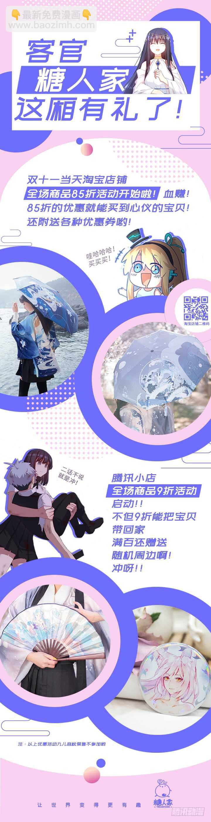 🍜妖怪名单 465.这一世 第17页