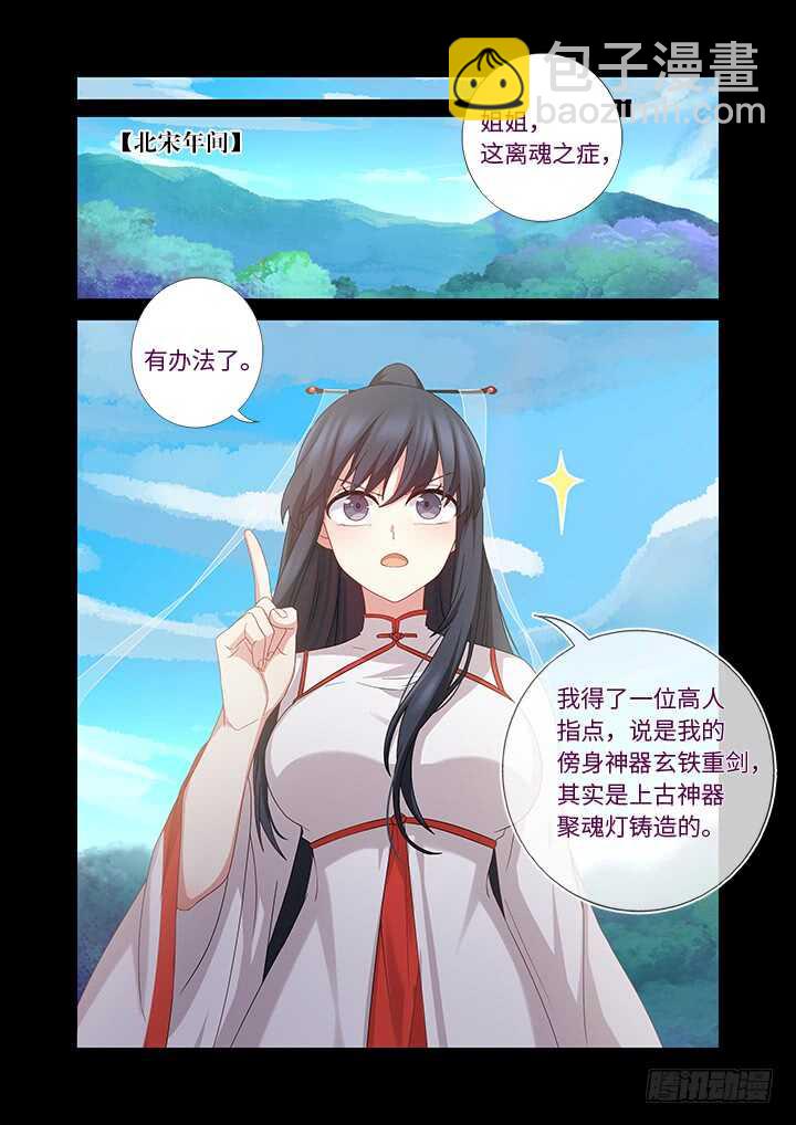 🍜妖怪名单 465.这一世 第6页