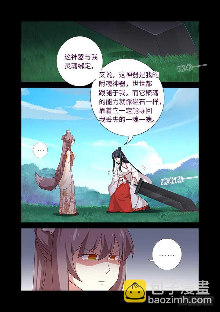 🍜妖怪名单 465.这一世 第7页