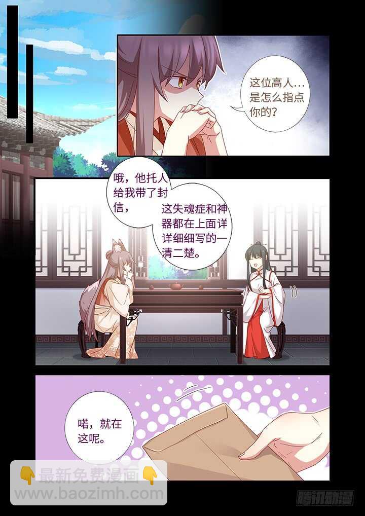 🍜妖怪名单 465.这一世 第9页