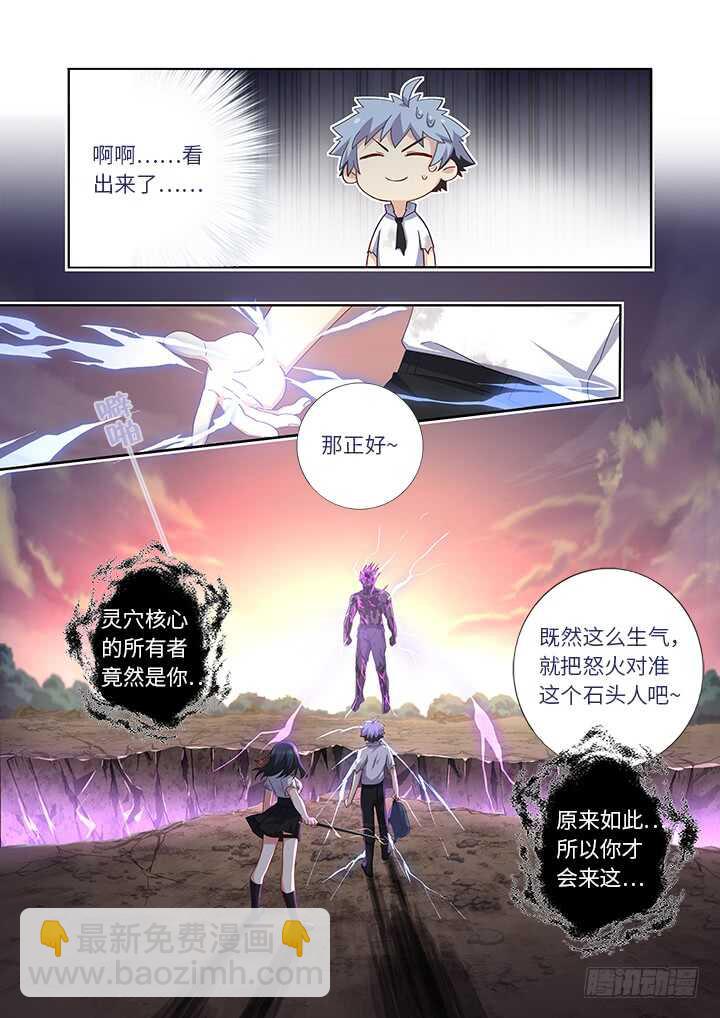 🍜妖怪名单 467.回归 第10页