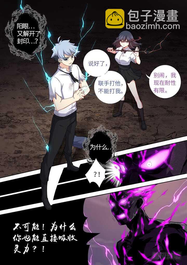 🍜妖怪名单 467.回归 第11页