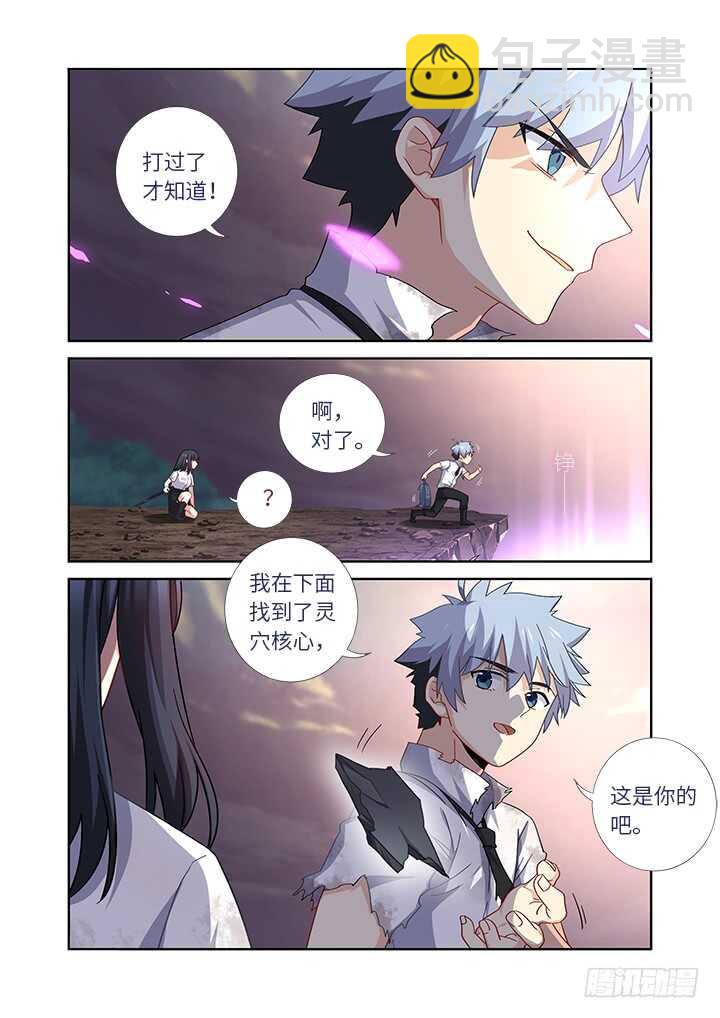 🍜妖怪名单 467.回归 第4页