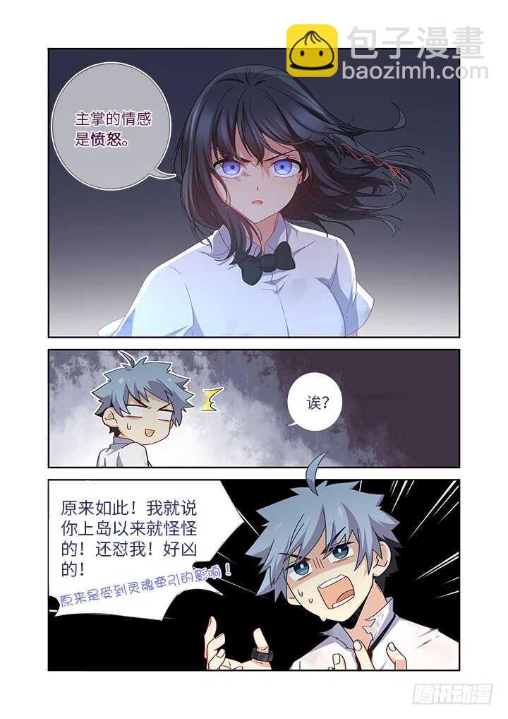 🍜妖怪名单 467.回归 第8页