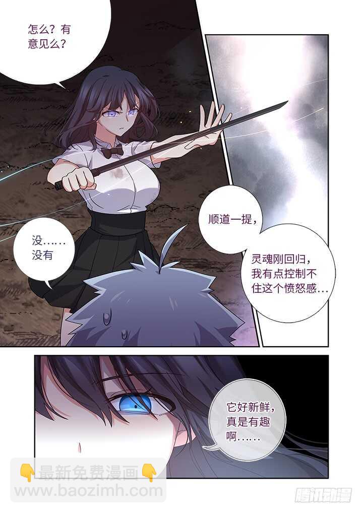 🍜妖怪名单 467.回归 第9页