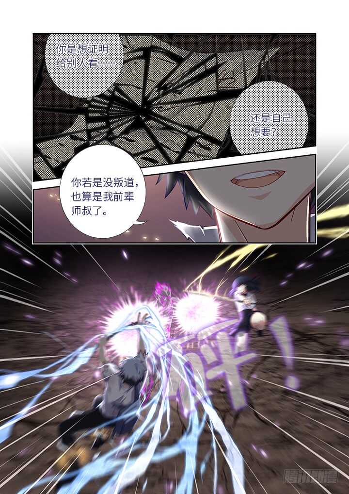 🍜妖怪名单 469.无限 第1页